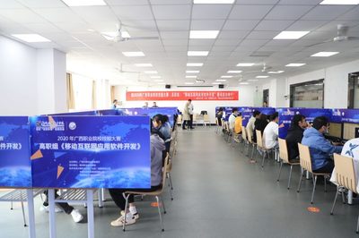 2020年廣西職業院校技能大賽(高職組)移動互聯網應用軟件開發賽項成功舉行