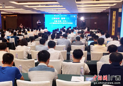 中國-東盟（華為）人工智能及軟件開發技術交流會于南寧成功舉辦，共筑數字未來