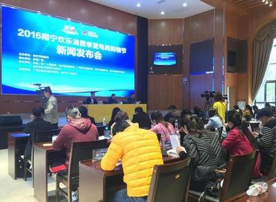 南寧電商購物節盛大啟幕，線上線下融合共燃邕城消費熱潮