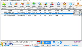 恒泰葡萄酒門面銷售系統界面預覽 廣西軟件開發助力智慧零售新體驗