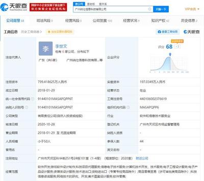 騰訊戰略入股納仕游戲，占股20%深化手游研發布局